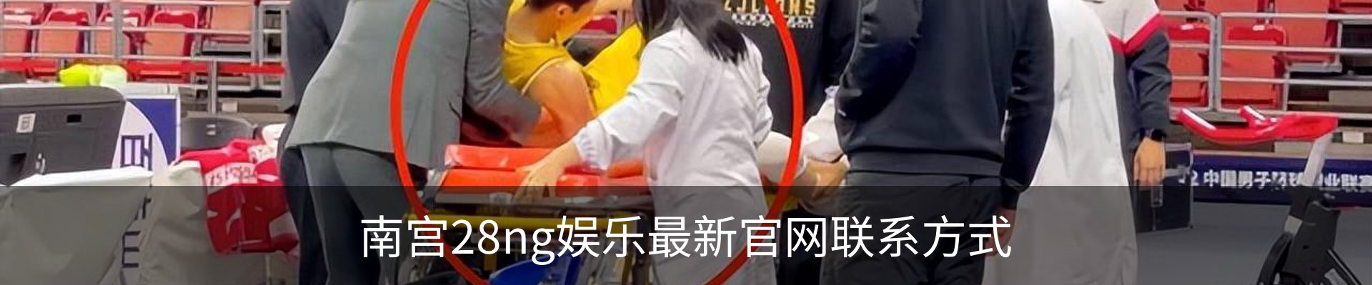 南宫28ng娱乐最新官网联系方式