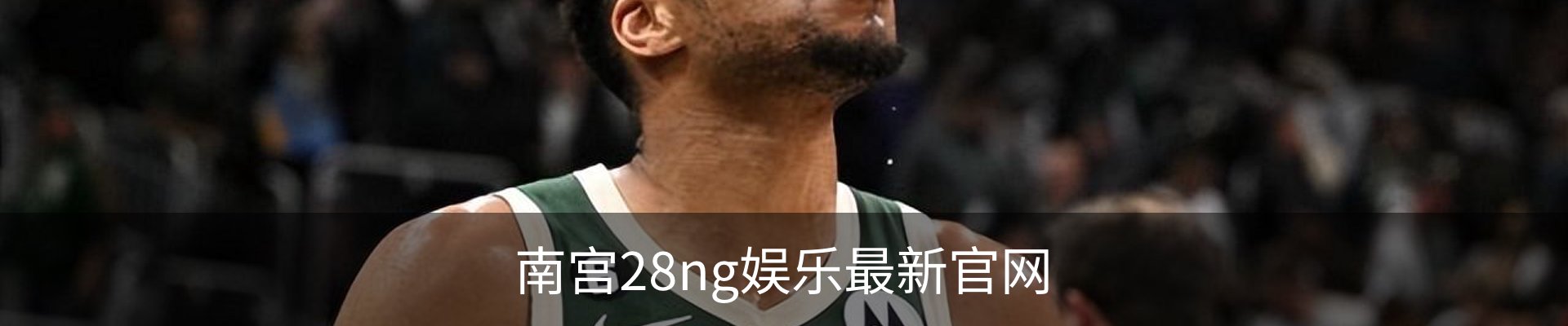 南宫28ng娱乐最新官网下载正式发布-版本稳定性优化